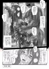 [Nyoro] Yokubō no ejiki - ch. 1-5