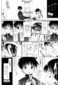 [Urai Tami] Shoonyo