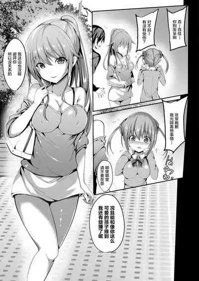 魔法少女マーテルレア-