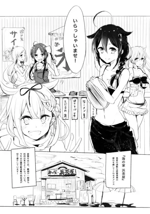 いい子のまほう
