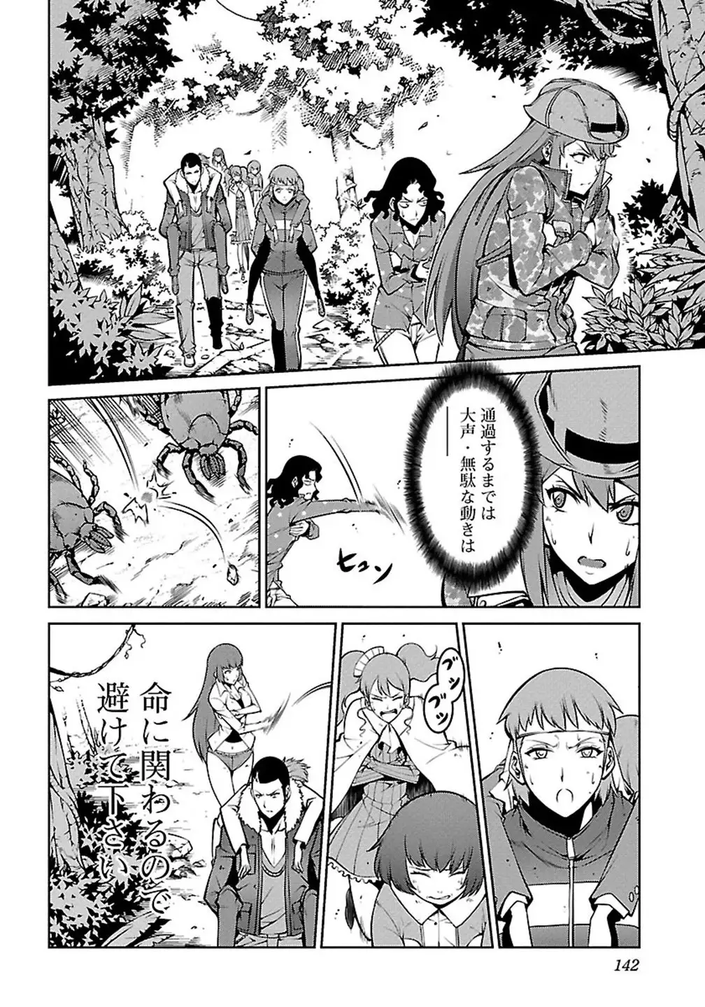 Kyochuu Rettou 01