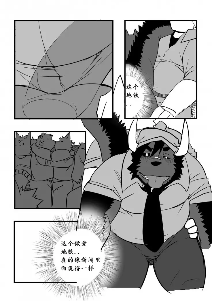 beta brother 我的老哥稳 strangewolf translation