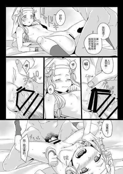 Seijo no Tashinami