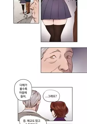 Atonement Camp Ch.0-29