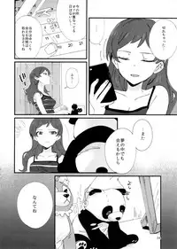 (C95) [Manshin Soui (Yomosaka)] LOVE IN A MIST (THE IDOLM@STER MILLION LIVE!)