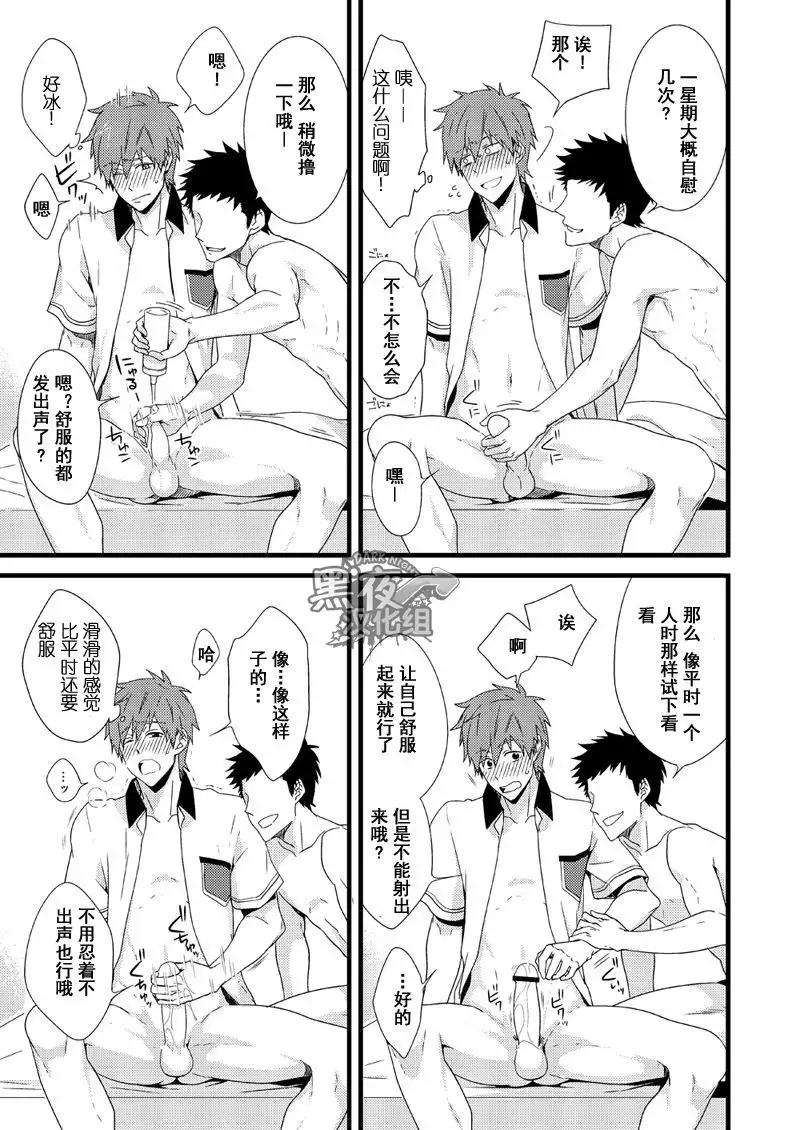 Uke Mako. | 受受真琴。