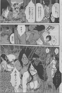 [Nagashima Chousuke] Kigenzen 10000 Nen no Ota Ch.01-08