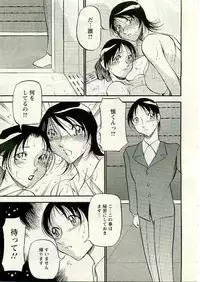 ANGEL Club 2005-04