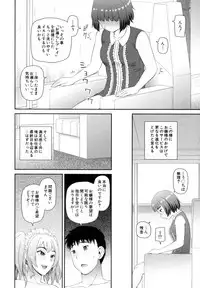 [Kabashima Akira] Shokugyou Ganki