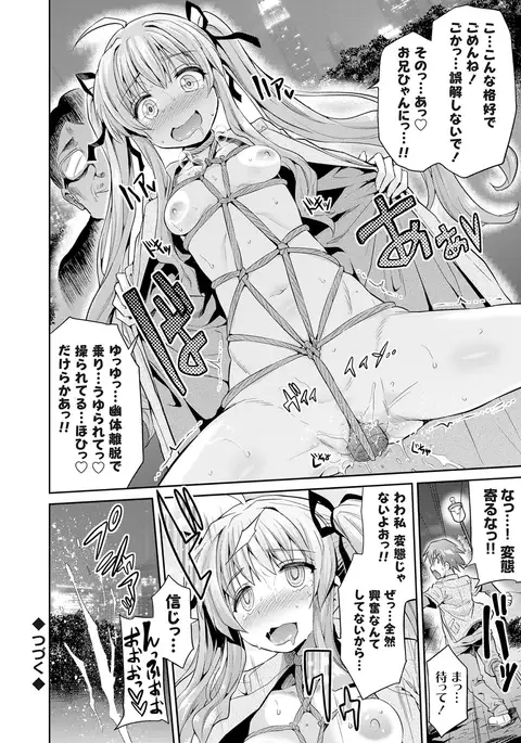 Tori-tsuki x Nottori x Haramasero! Ch. 1-4
