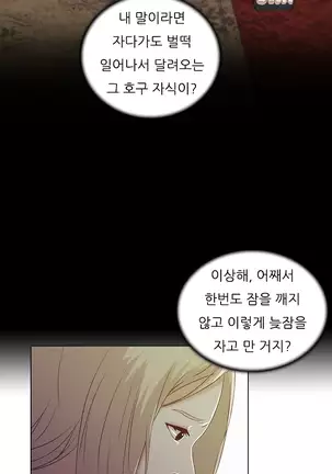 Dark Game Ch.0-28