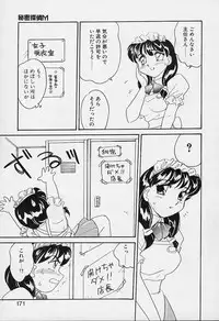 [Amagi Kei] Shinobu