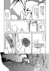 (C94) [Metamor (Ryo)] Dosukebe Elf no Ishukan Nikki 5