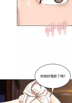 BOARDING DIARY 31-47 CHI