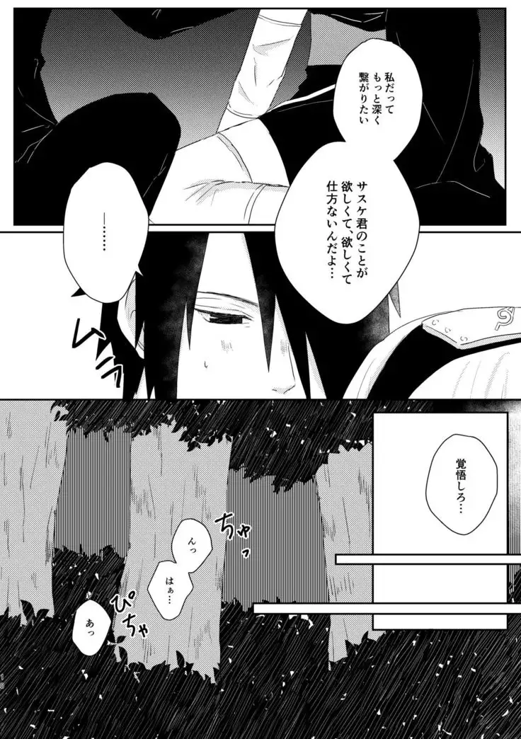 sssk*