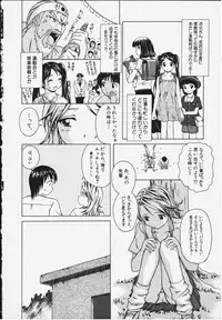 [Fuuga] Yuuwaku no Tobira - Door of Invitation