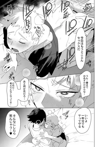Yankee Ketsuman Ganbori Rape