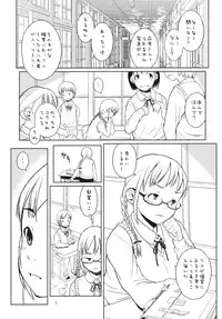 (C79) [May no Tenshi] Watashitachi ha Anshitu de. (Original)