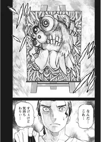 Namaiki! 2017-08 [Digital]