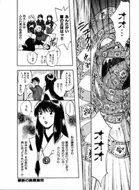 [Juichi Iogi] Reinou Tantei Miko / Phantom Hunter Miko 04
