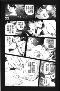 [Kojima Miu] Tokubetsu Shinsatsushitsu 2 [Chinese]