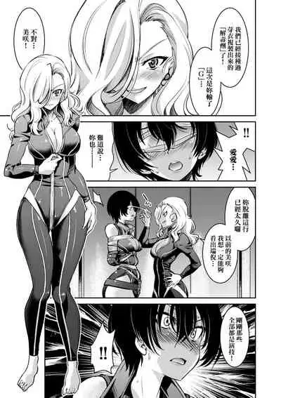 [井上よしひさ] 女間諜淫縛拷問大作戰