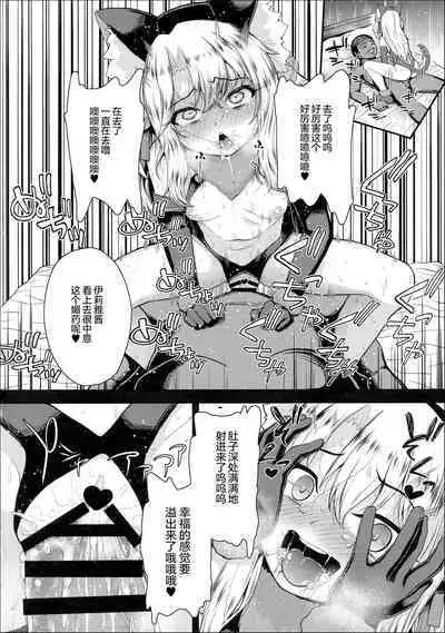 Saimin Choukyou Diary Illya Hen Ge