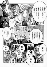 [Bect (Aoume Kaito)] Re Birth (Vision of Escaflowne)