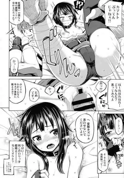 Tamaya Konosuba Soushuuhen 1
