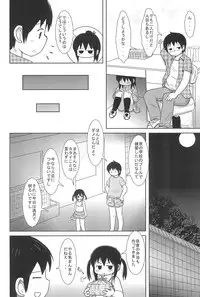 (C78) [BOOKS Takada (Yoshi-puu)] Oyoide miyou yo (Mitsudomoe)