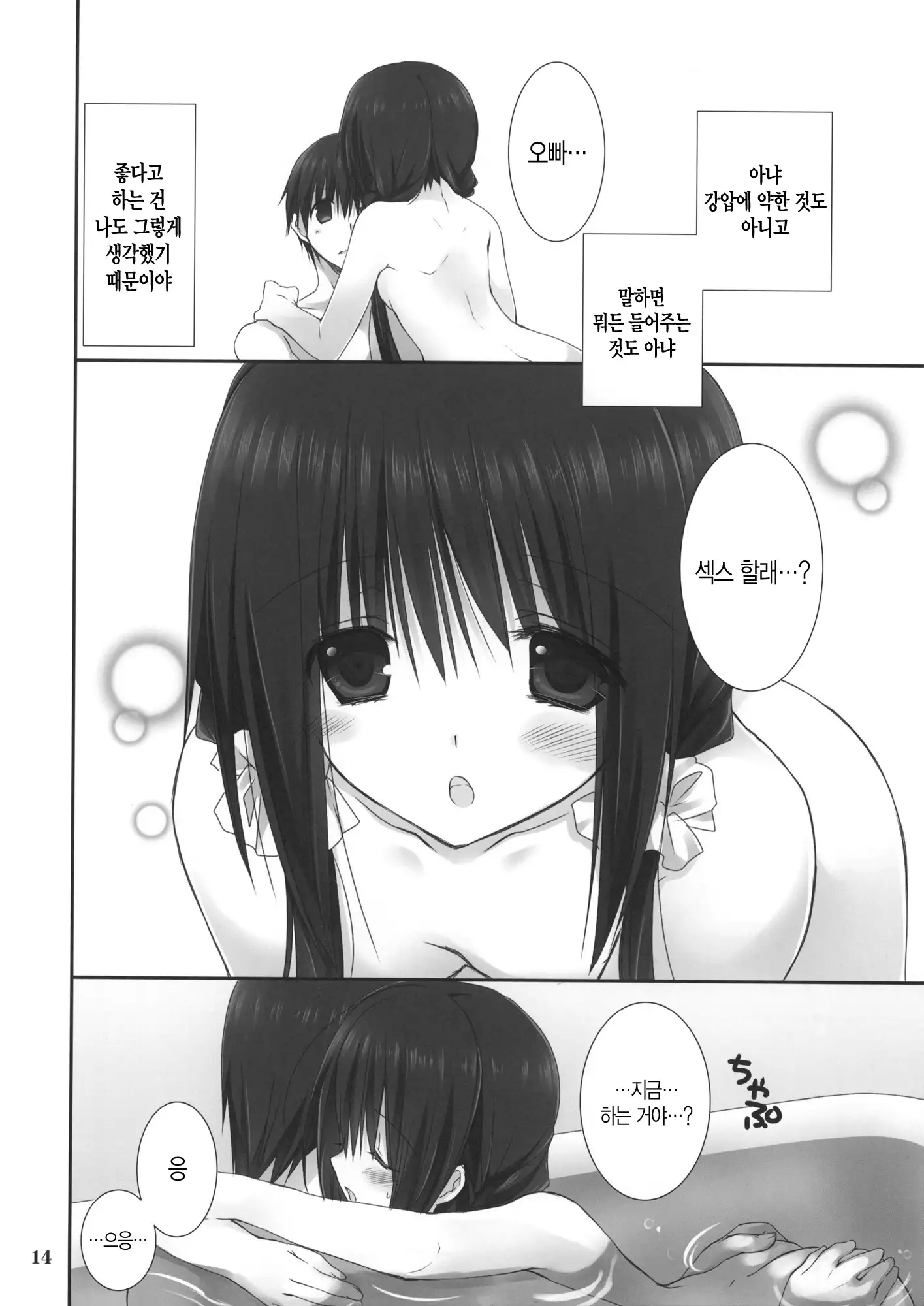 Imouto no Otetsudai