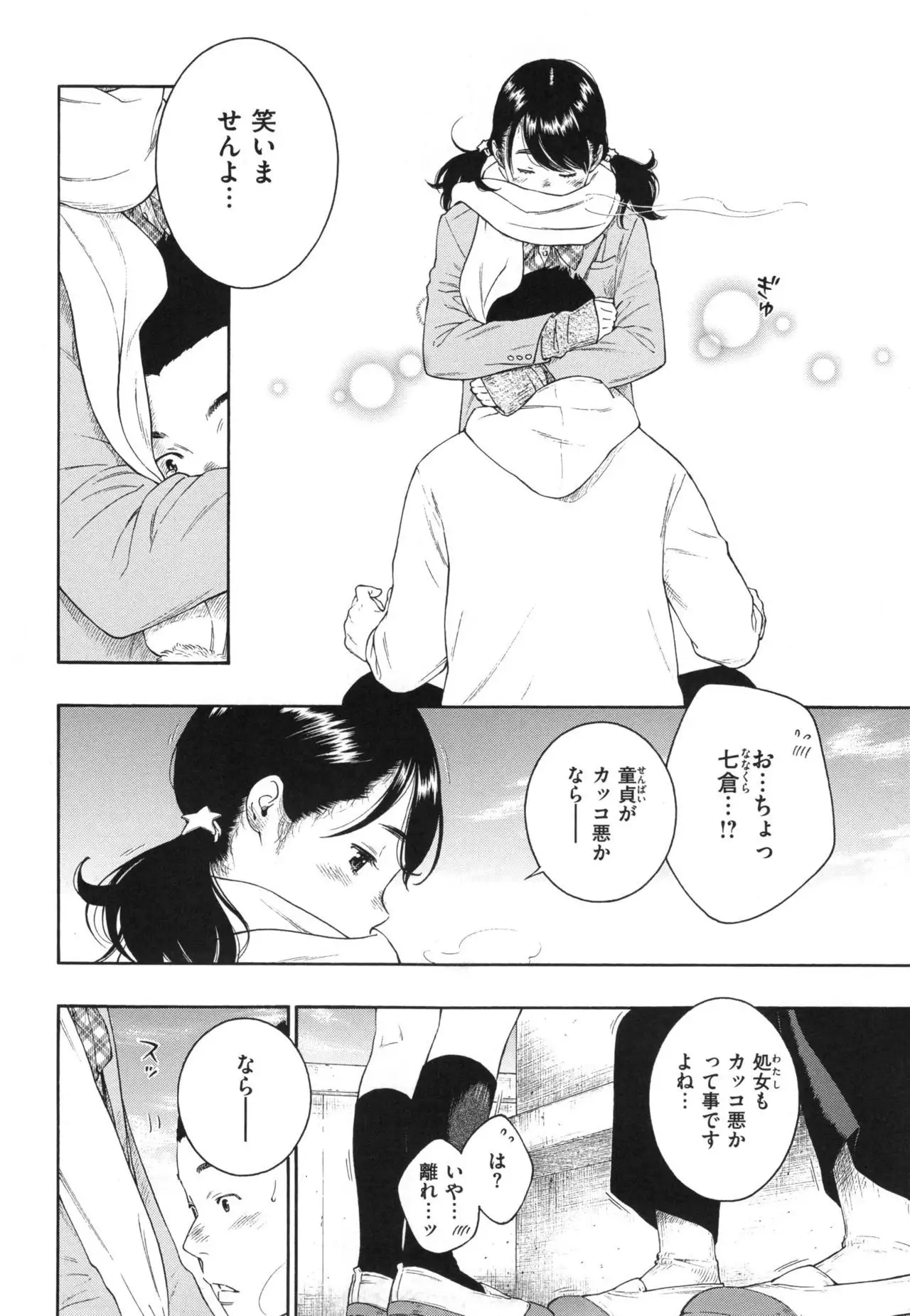 Gunjou Noise ~Shokaiban~