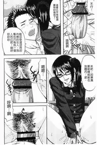 [Minarai Zouhyou] Scramble [Chinese]