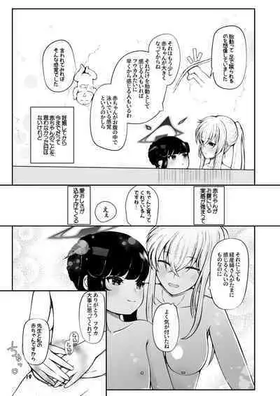 Fuuka to Sannin, Totsukitooka.