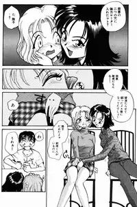 (RaTe) Incest +1