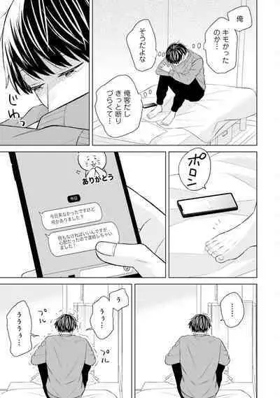 Gachikoi BL Anthology