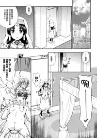 [chaccu] Seijo no Kenshin Ch. 1-3 [Chinese] [Thunder個人漢化] [Digital]