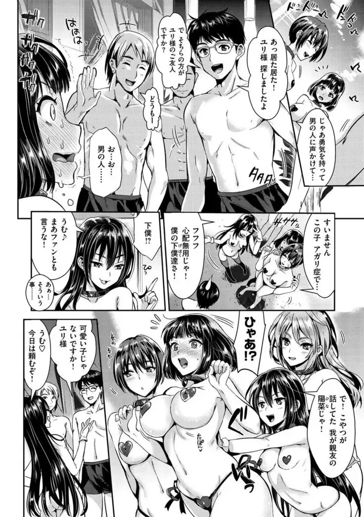 Junjou Bitch Harem - Innocent Bitch Harem