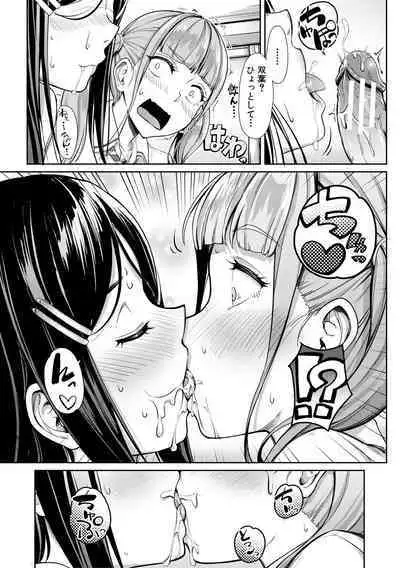 Sakusei Shuki Shuki Sisters