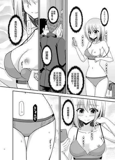 Nozokare Roshutsu Shoujo
