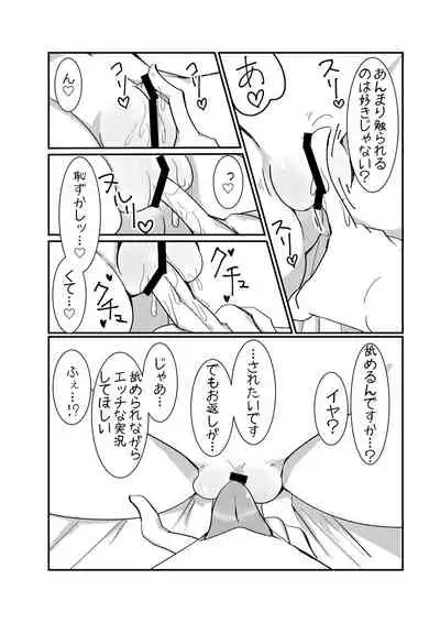 ユメノホンvol.2