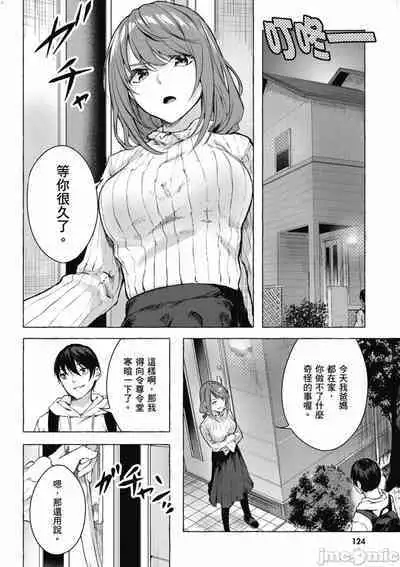 [佐原玄清／ミンカンスキー]性愛＆迷宮!! 1~4 [單行本版] セックス＆ダンジョン!! 1~4