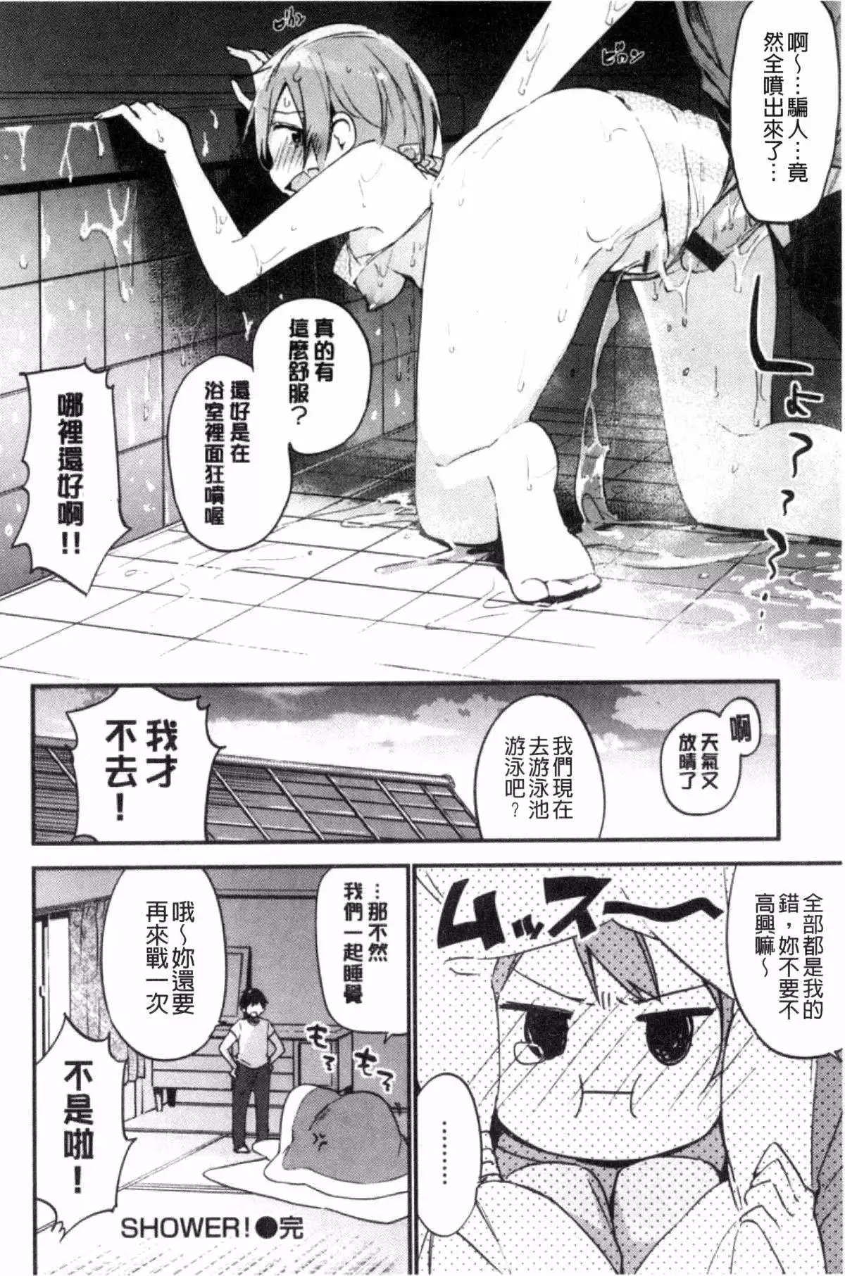 Naishogoto