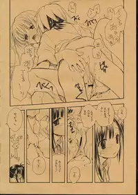 (C68) [Kyougetsutei (Miyashita Miki)] Evangeline (Mahou Sensei Negima)