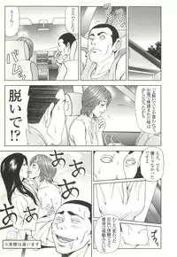 コミック裏モノJAPAN Vol.18 今井のりたつスペシャル号