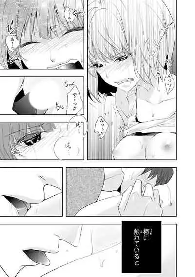 Seihuku Play Sachio Edition
