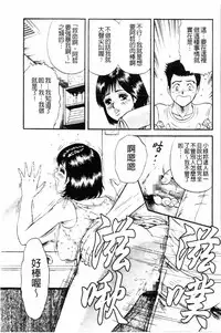 [Chikaishi Masashi]- Pretty Madam's Paradise! [Chinese]