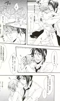(C76) [Candy*pot (Hoshino Minato)] My Little Bird (Black Butler)