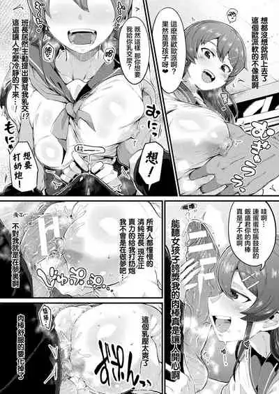 Mumanko to Ore | 夢魔娘與我