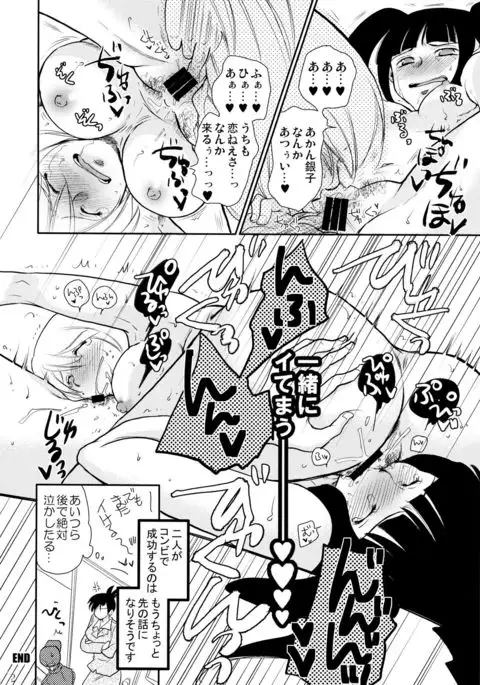 不埒な楽園